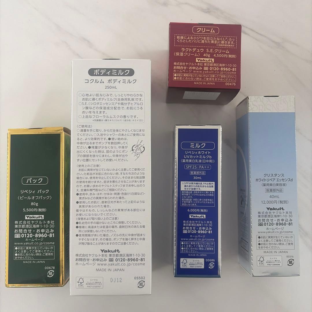 ヤクルトビューティエンス スキンケア5点セット