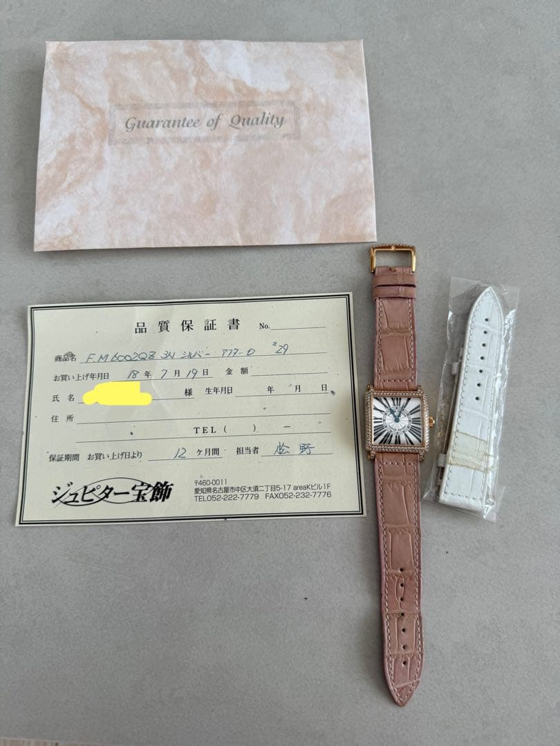 フランクミュラー　マスタースクエア(アフターダイヤ)