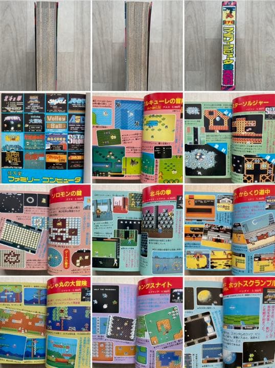 【超希少品】ファミリーコンピュータ8大百科 ワルキューレの冒険 がんばれゴエモン