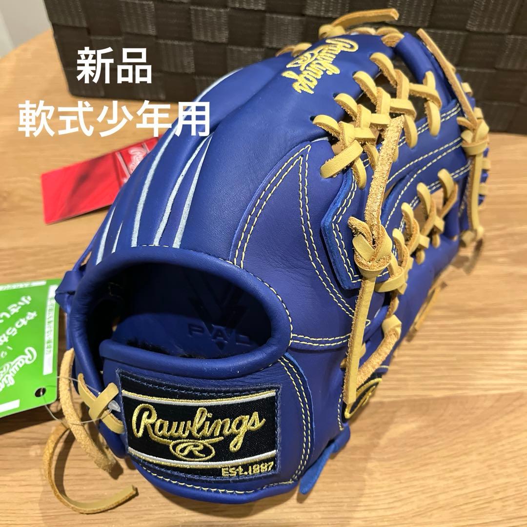 新品 値下げ中軟式少年用ローリングスJr.ハイパーテック インディゴ