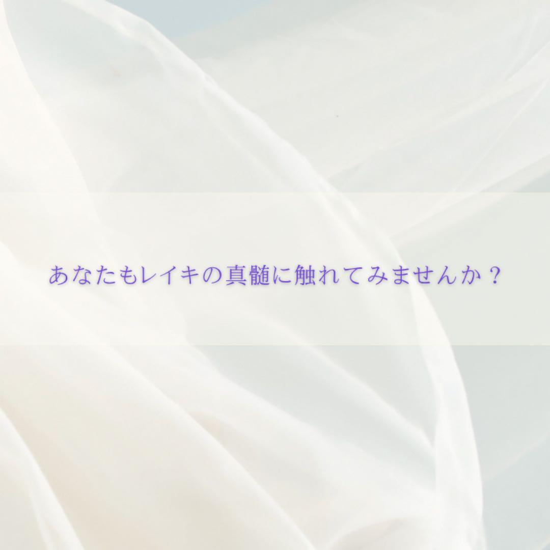 臼井レイキ・サード☆リアルタイム 遠隔アチューンメント☆マニュアル・修了書発行