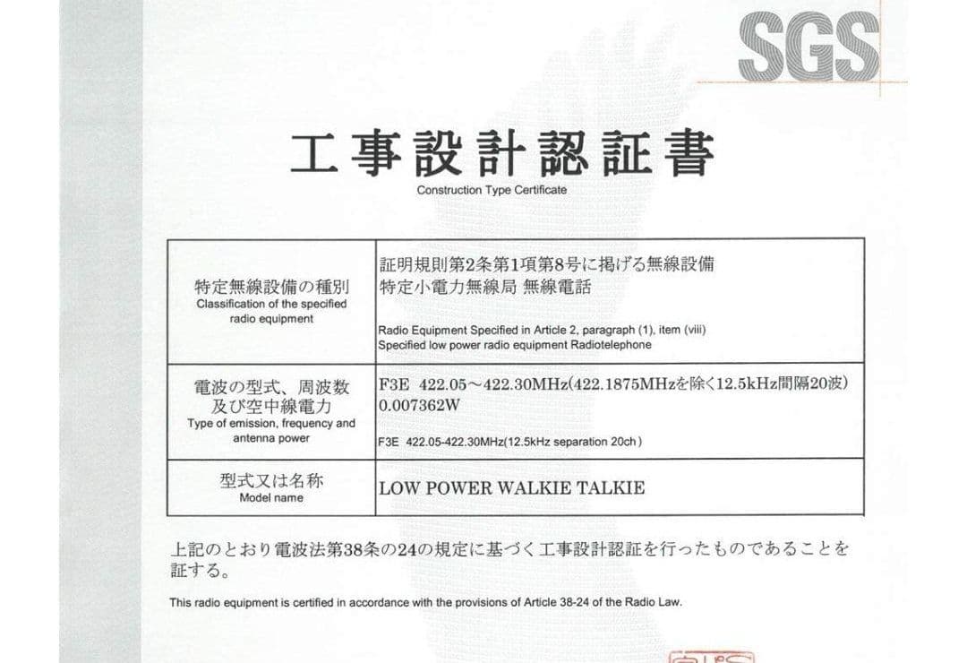トランシーバー 4台セット無線機免許不要