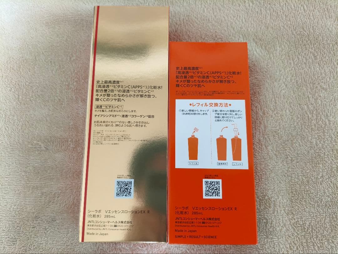 【未開封】ドクターシーラボ VC100 エッセンスローション 285mL ×2個