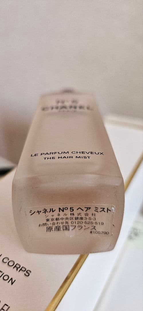 CHANEL ボディローション×２とヘアミスト　３点セット