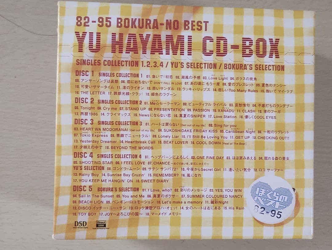 早見優 CD-BOX 82-95