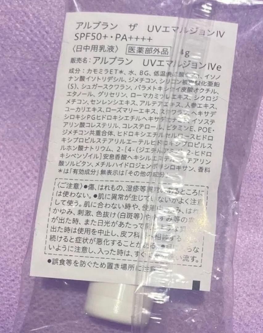 ソフィーナ アルブラン バイタライジングセラム〈美容液〉30ml
