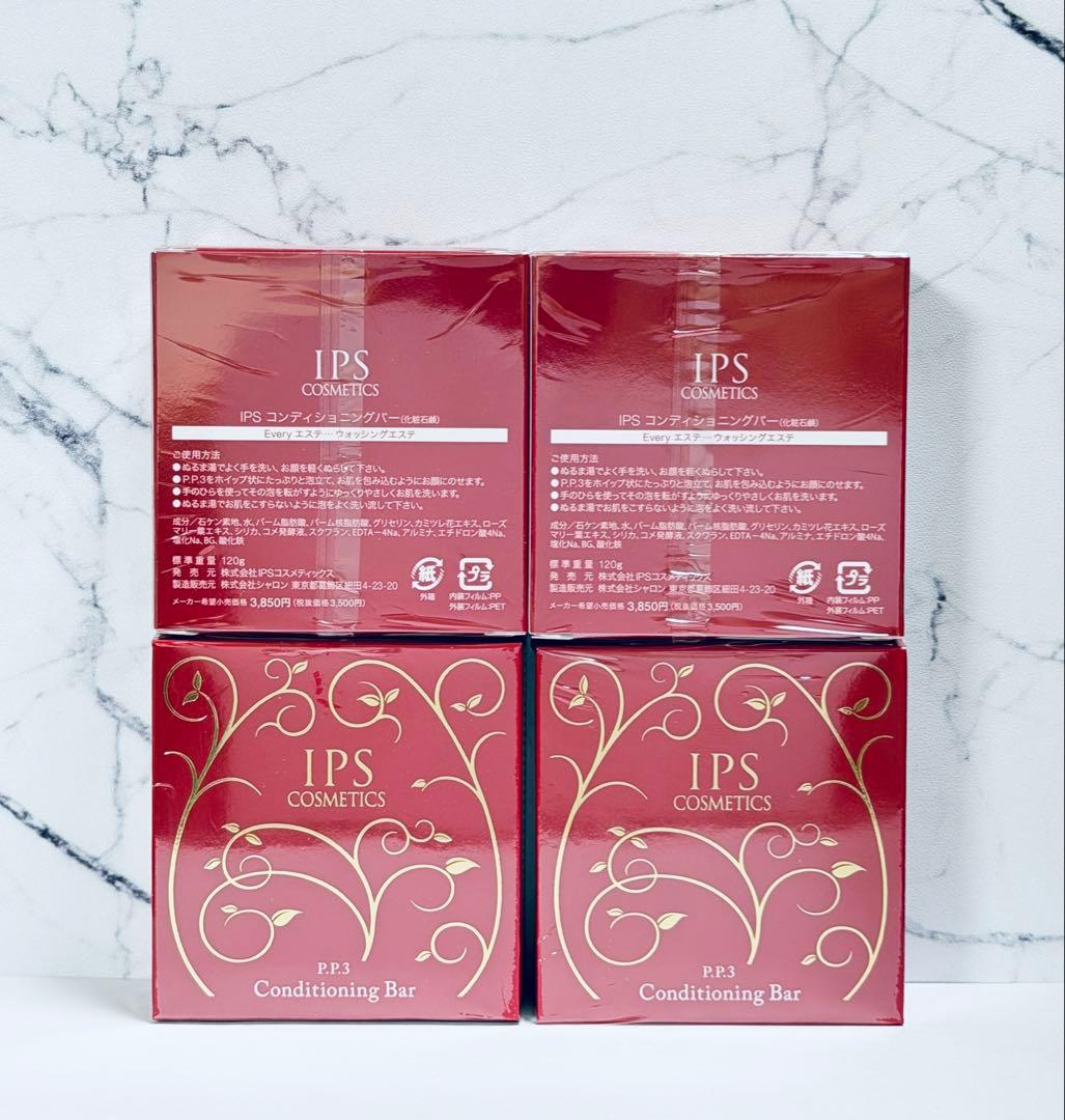 IPSコスメティックス石鹸４個