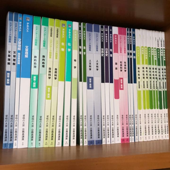 資格の大原 公務員受験対策