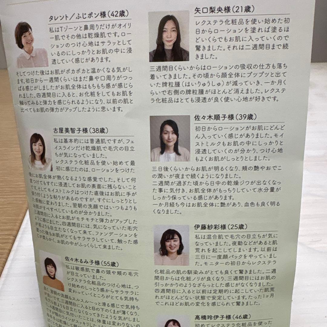 Rextera Lotion & Moist Milk セット