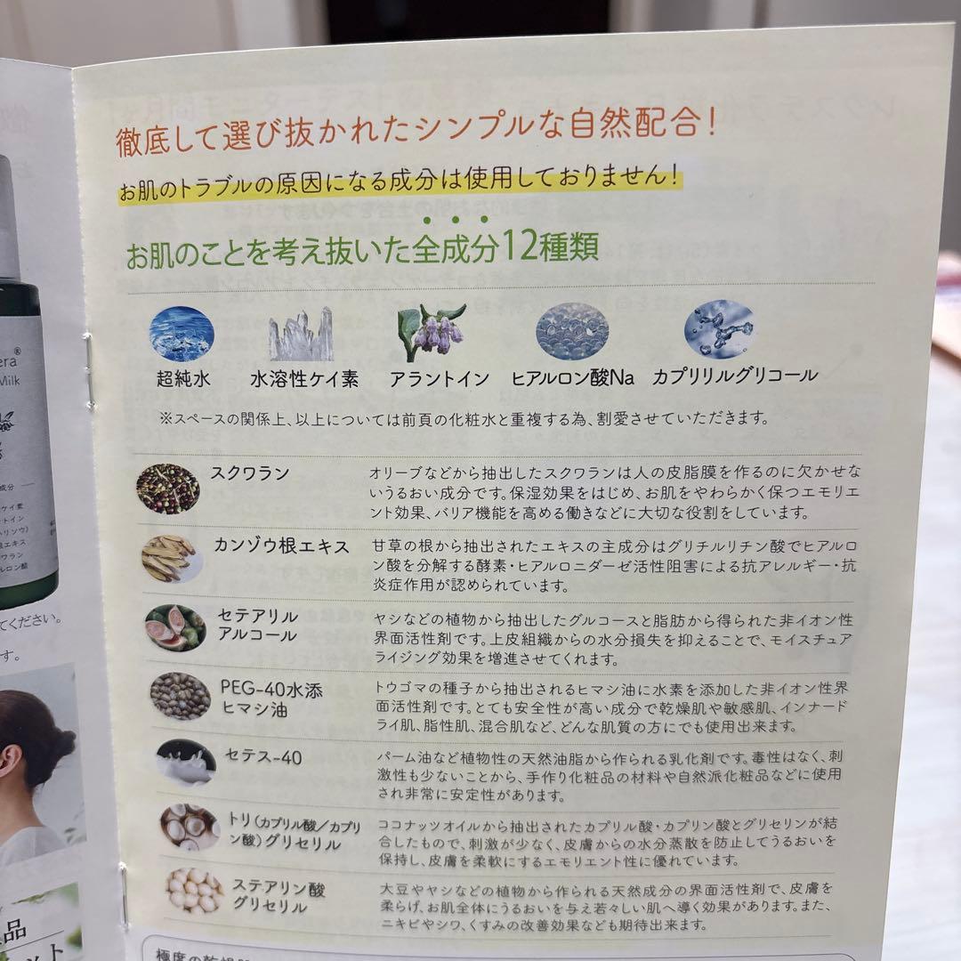 Rextera Lotion & Moist Milk セット