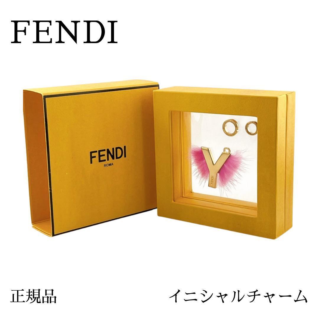 【極美品】フェンディ エイビークリック Y ペンダントップ イニシャル チャーム