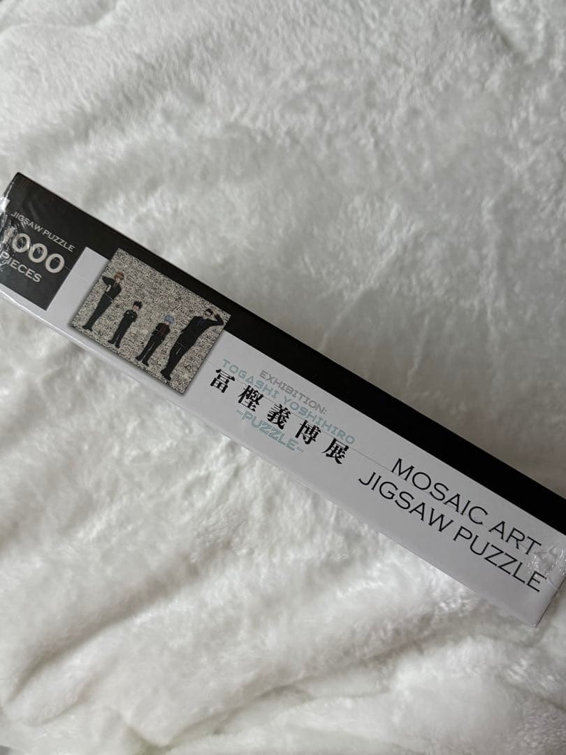 冨樫義博展 パズル