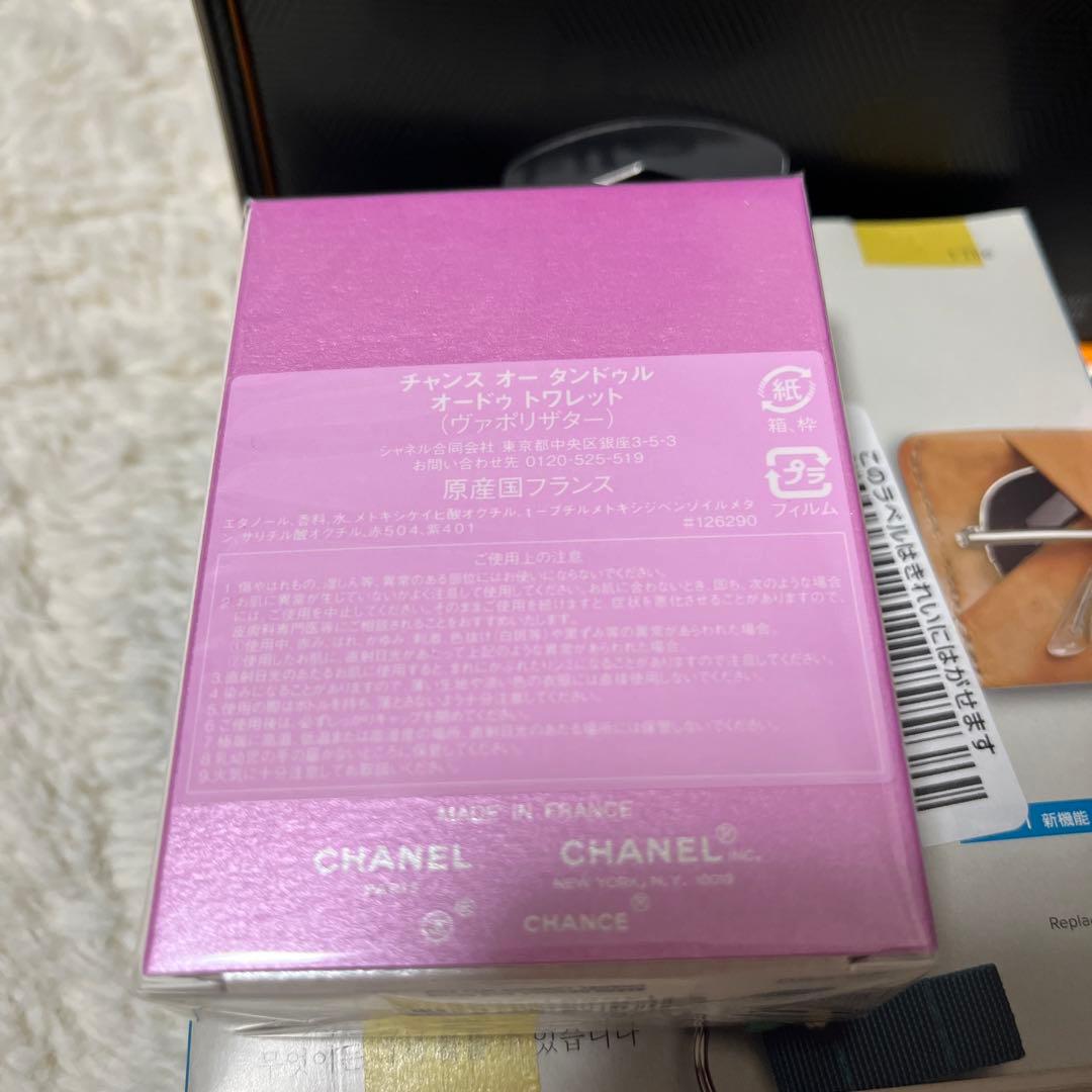 【新品未開封】CHANEL シャネル　チャンス　35ml