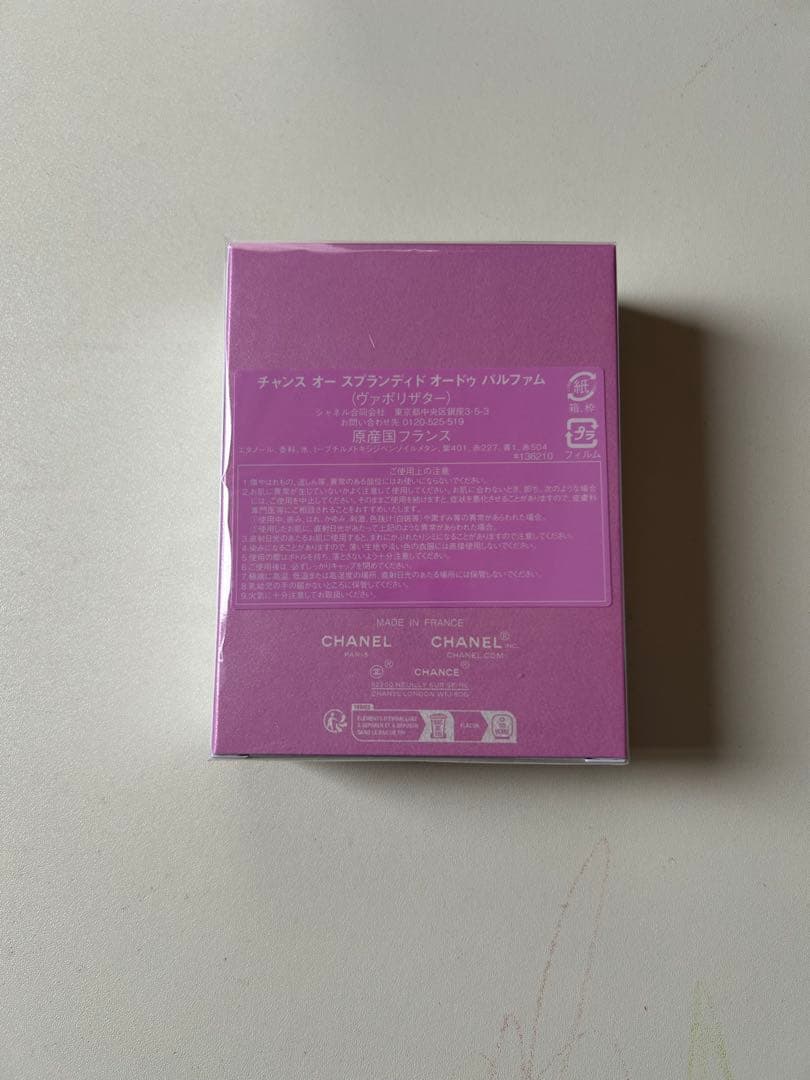 シャネル　チャンス　スプランディド　オードゥ　パルファム香水　50ml