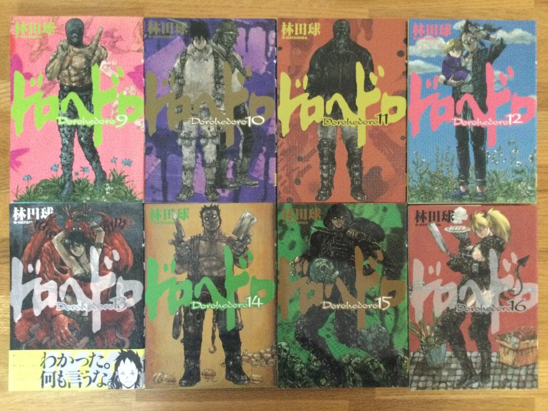 ドロヘドロ　全巻セット　1〜23巻