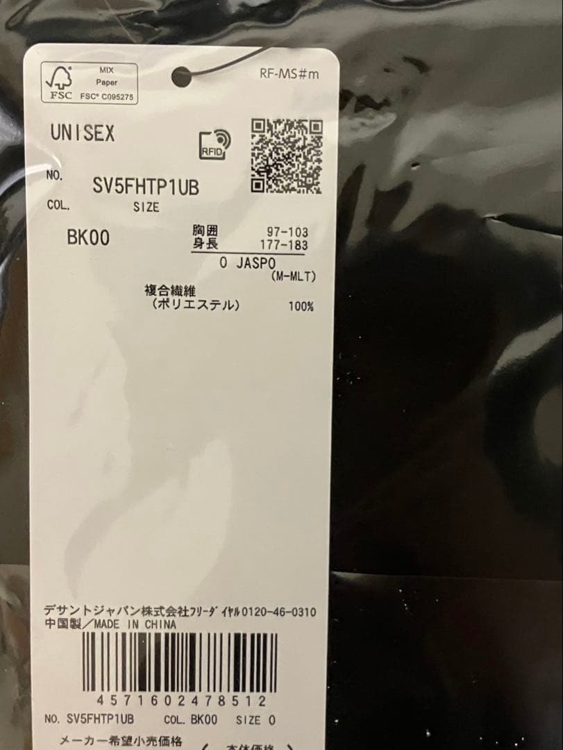 石川祐希 ムーブスポーツ ペルージャコラボTシャツ