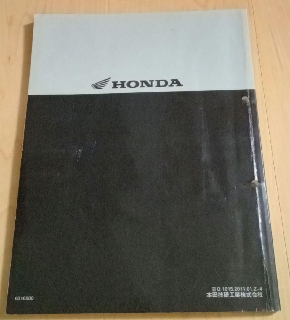 Z50J Z50R サービスマニュアル　モンキー、ゴリラ