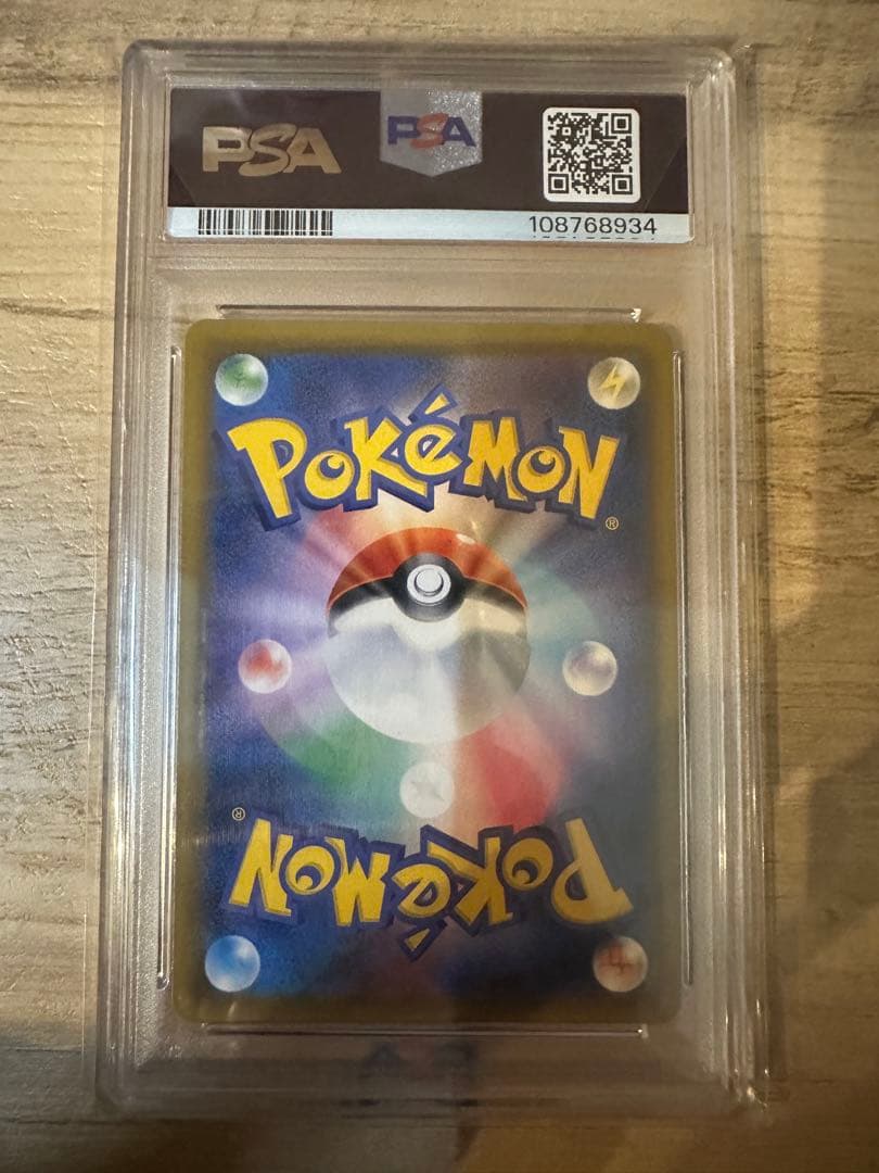 レックウザGX 2018年 ULTRA SHINY PSA10