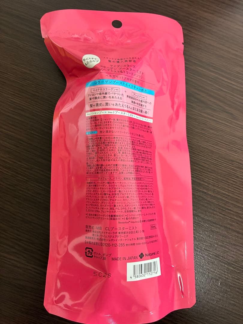 計8点　myBoostars マイブースターズ　ヘアミスト