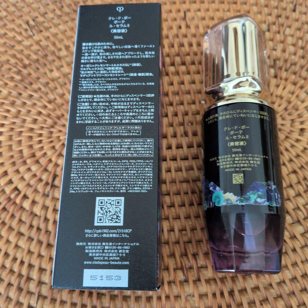 クレ·ド·ポーボーテ　ル·セラム 2025·Xmas限定品