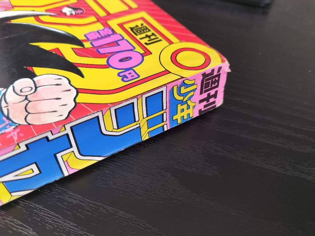 美品【週刊少年ジャンプ1987年26号】ドラゴンボール　カラーポスター付