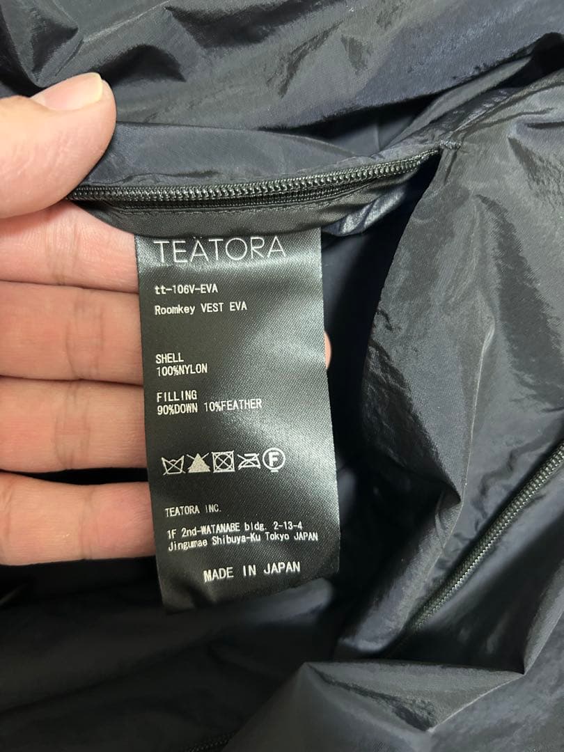 テアトラ　ルームキーベスト