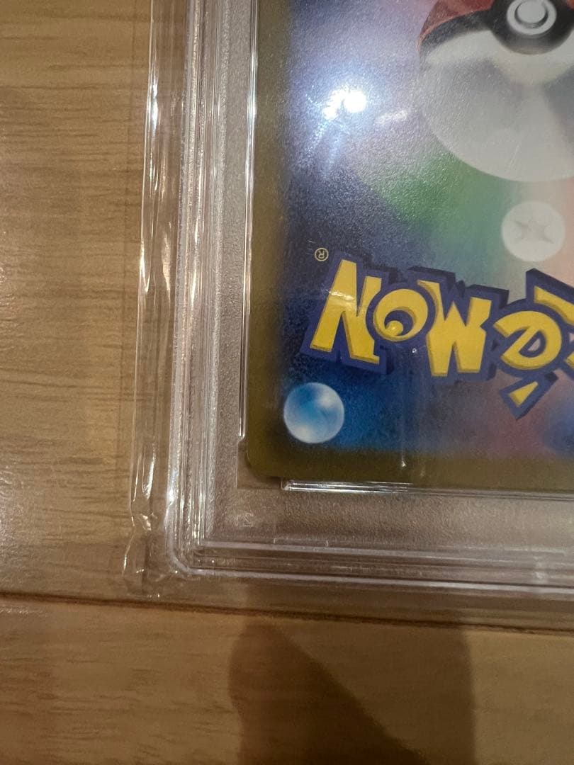 ブ*ん様 ナンジャモ SAR SV2D クレイバースト 096/071 PSA1