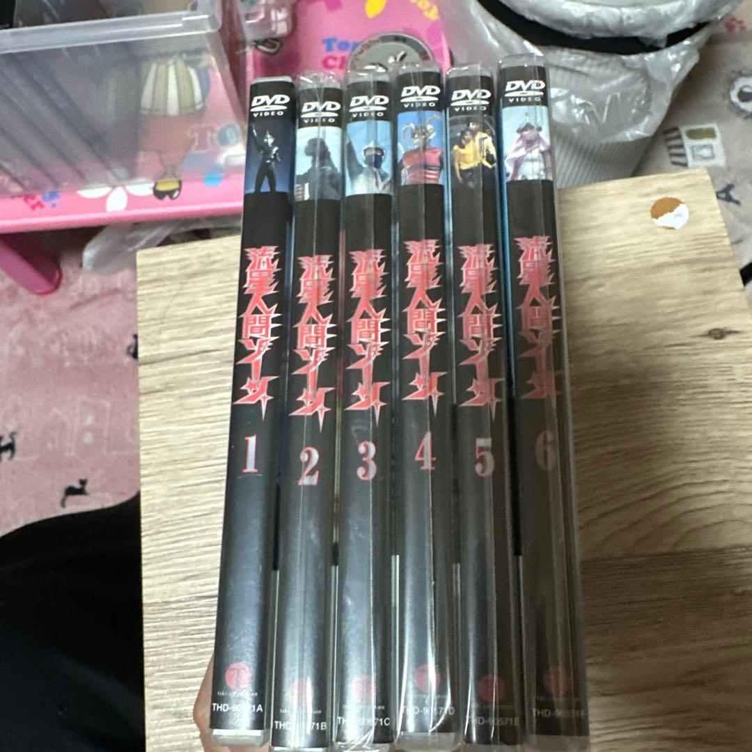 流星人間ゾーン1〜6