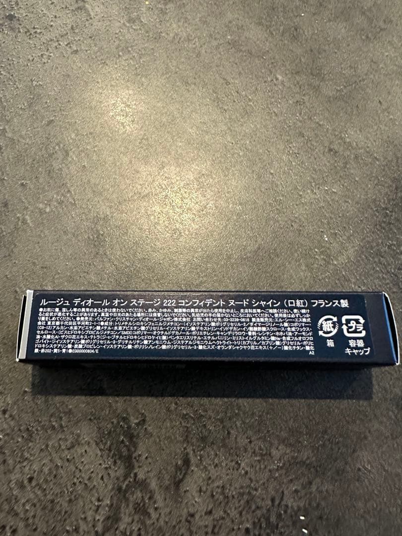 新品限定色222ルージュディオールオンステージ　美容液サンプル付