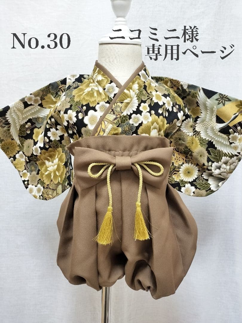 ハンドメイド☆　ベビー袴　こどもの日　初節句