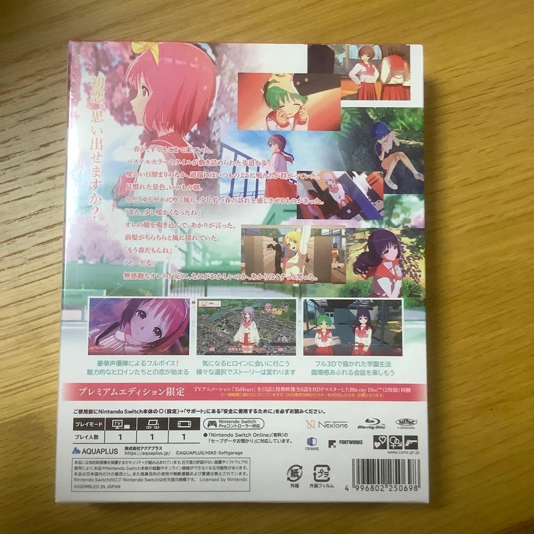 Switch 『ToHeart』プレミアムエディション