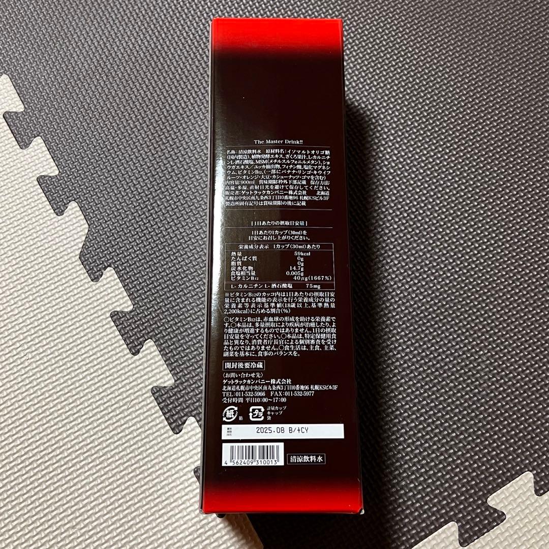 ザ・マスタードリンク The Master Drink