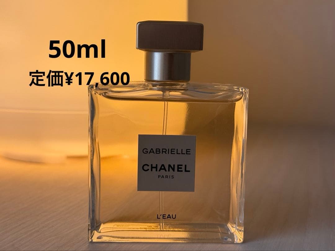 GABRIELLE CHANEL L'EAU 50ml ロー オードゥ トワレ