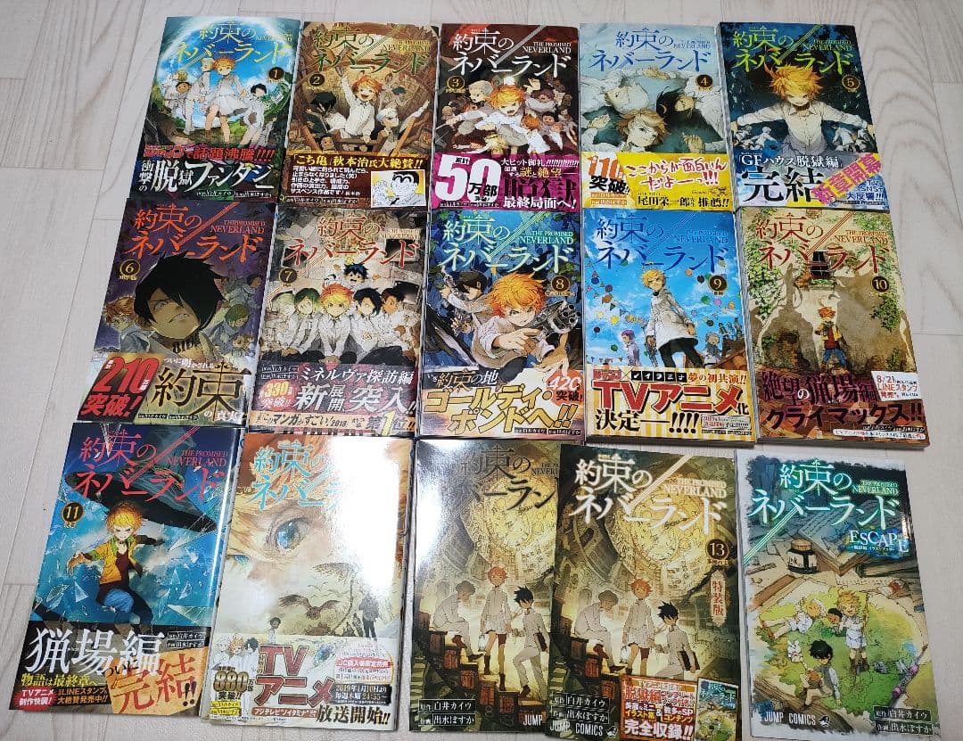 約ネバ　まとめ売り　全巻　セット