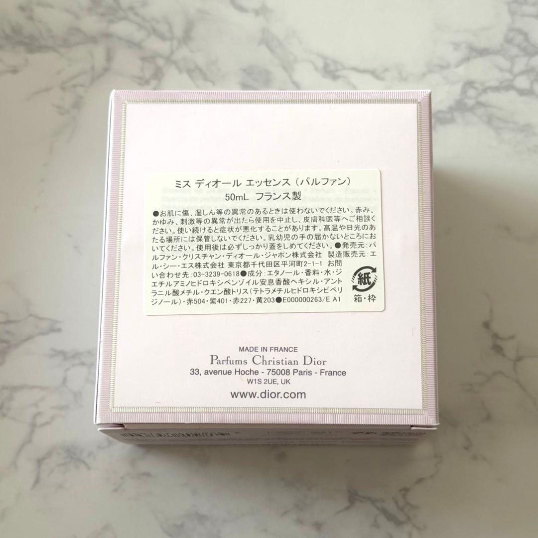 【新品・未使用】ミス ディオール エッセンス 50ml