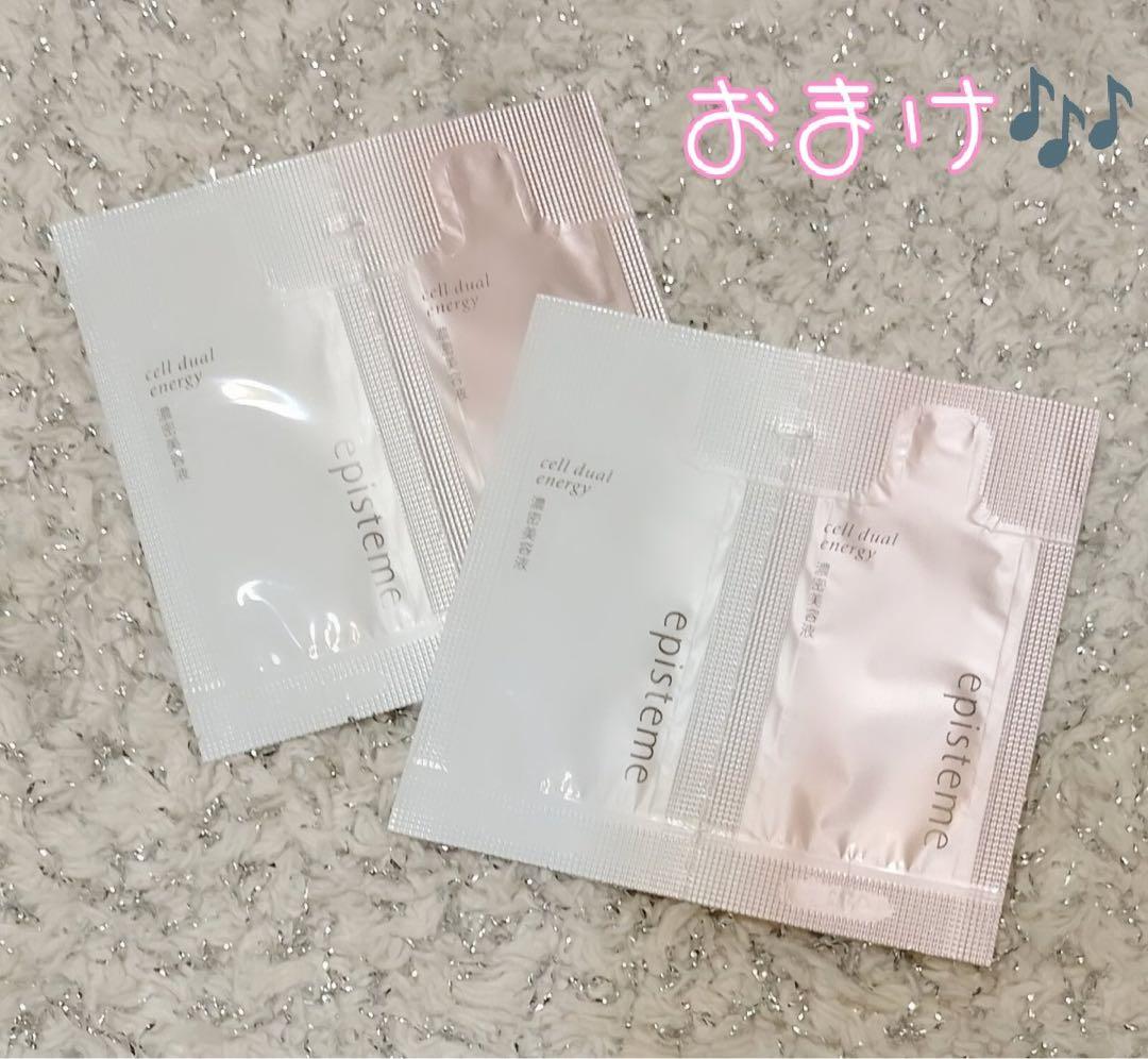 エピステーム　Cデュアルエナジーa 美容液　サンプル　90回分