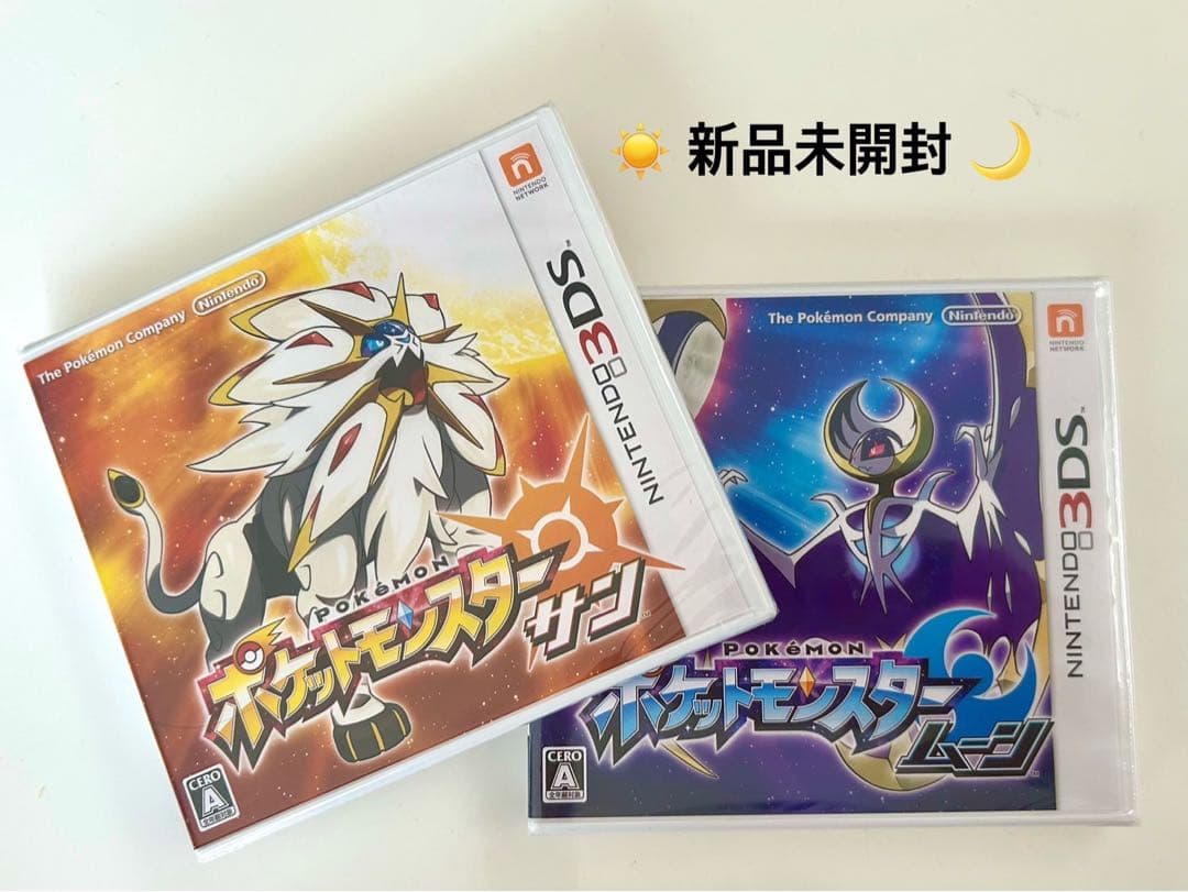【新品未開封シュリンク付】ポケットモンスターサン・ムーンセット 3DSソフト