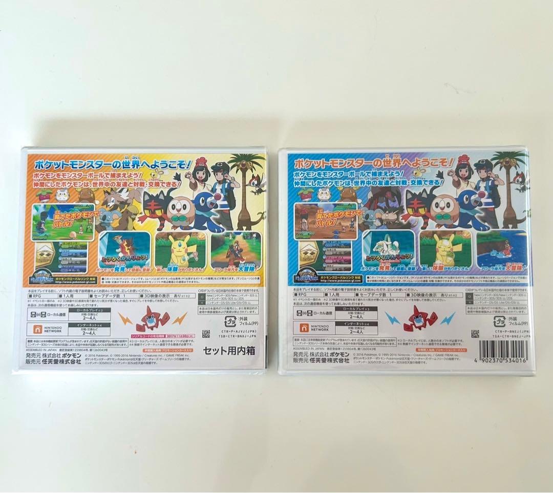 【新品未開封シュリンク付】ポケットモンスターサン・ムーンセット 3DSソフト