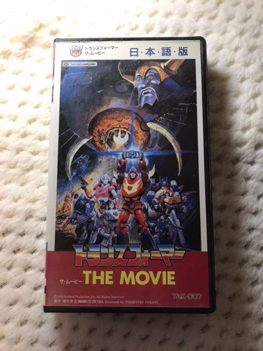 トランスフォーマー ザ ムービー VHS 日本語版