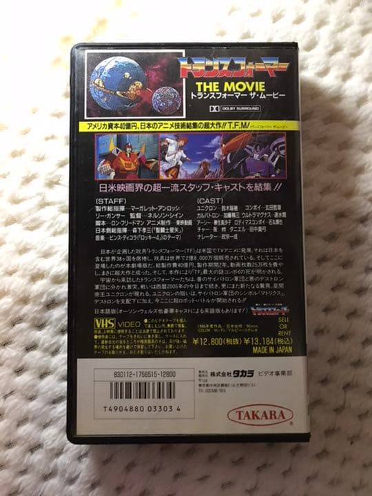 トランスフォーマー ザ ムービー VHS 日本語版