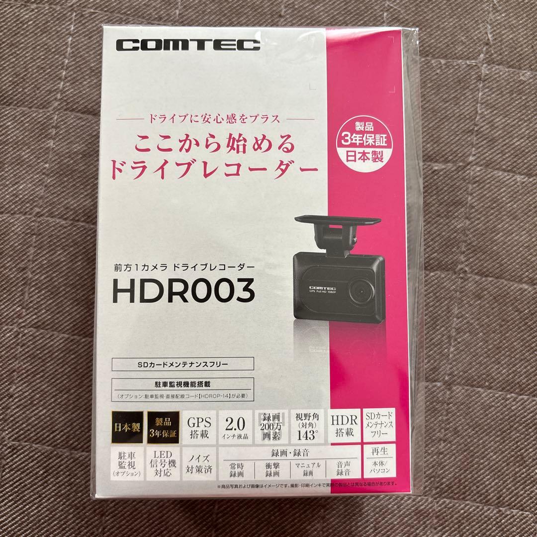 【新品未使用⭐︎未開封】コムテック HDR003 前方1カメラ ドライブレコーダー