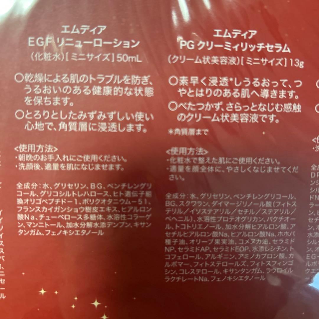 2セット　M DEAR プレミアムコレクション