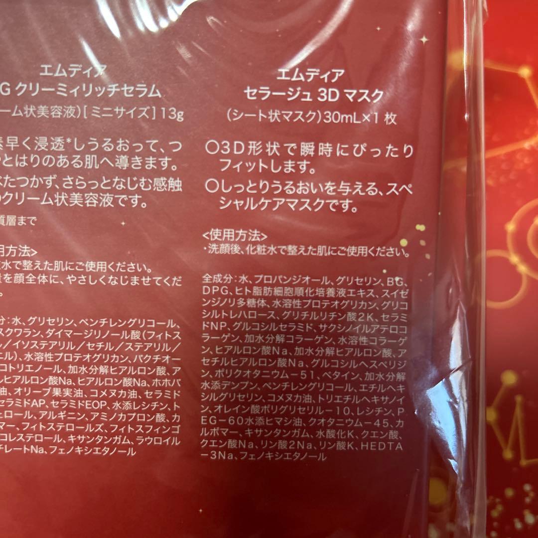 2セット　M DEAR プレミアムコレクション