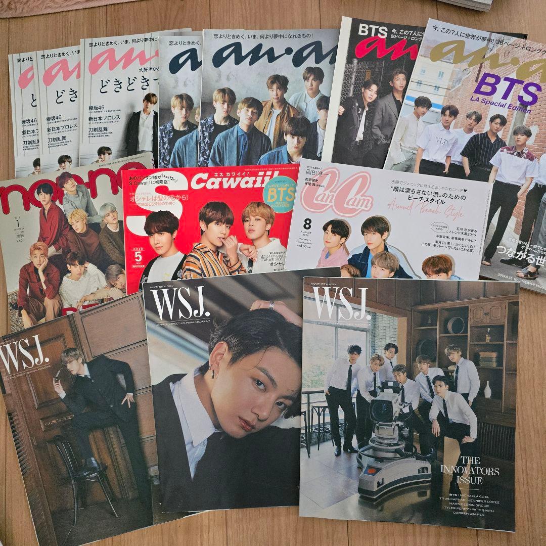 BTS特集雑誌セット