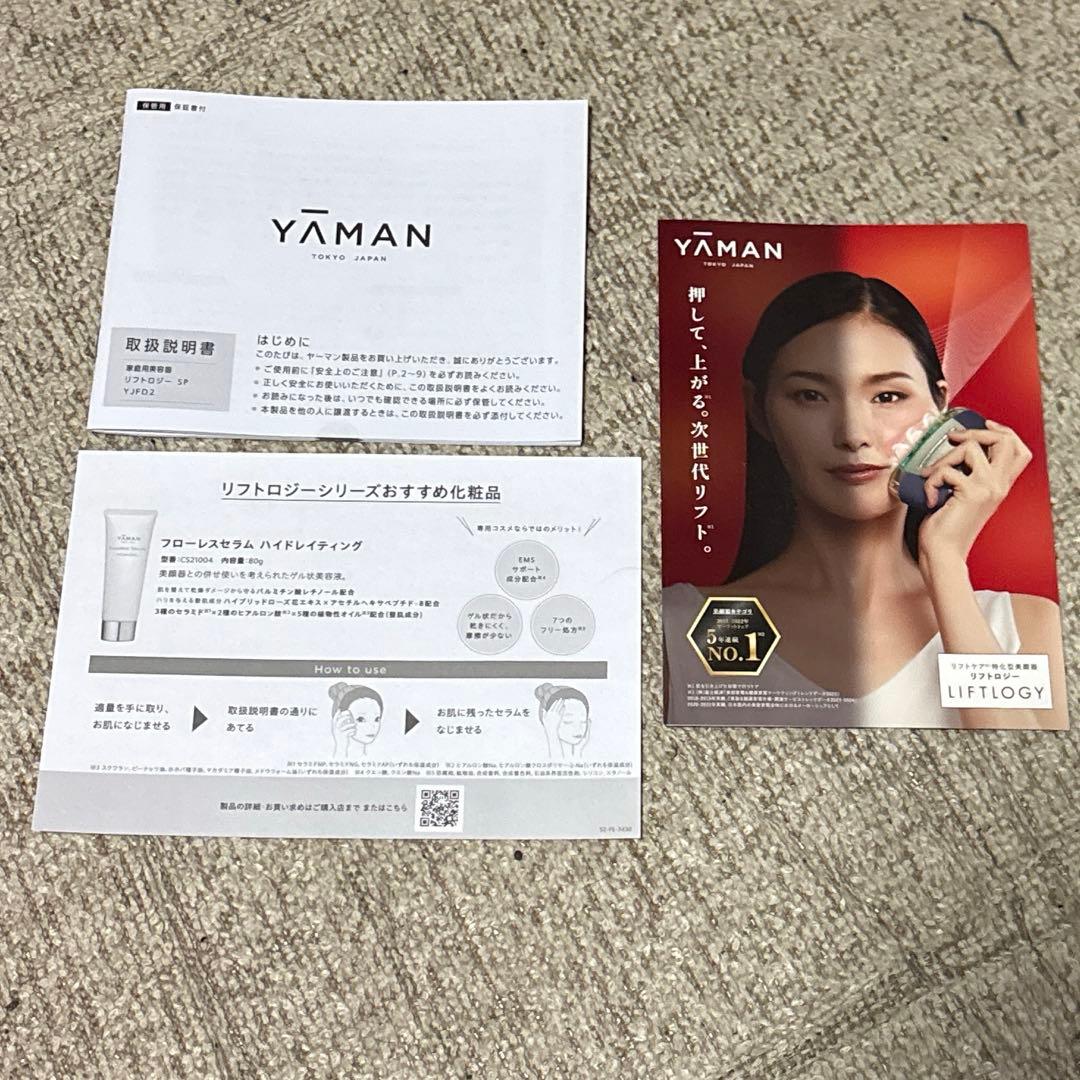 YA-MAN リフトロジーSP