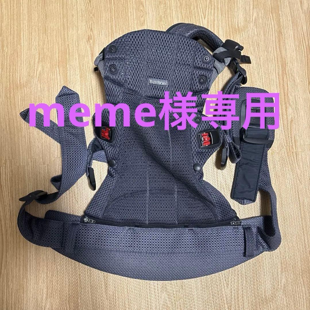 ベビーキャリア　ハーモニー　アンスラサイト　ベビービョルン