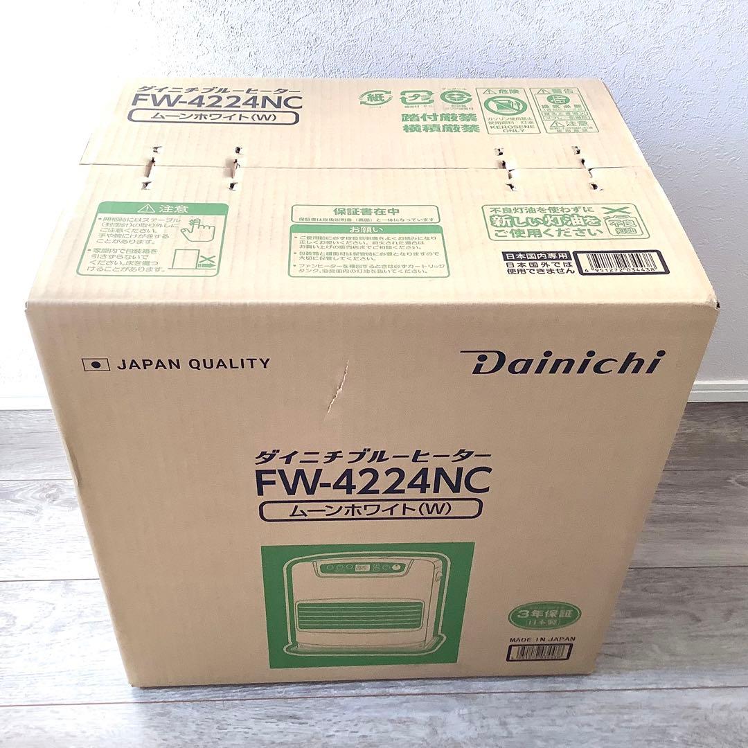 【新品未使用・2024年製】ダイニチ ブルーヒーター FW-4224NC（W）