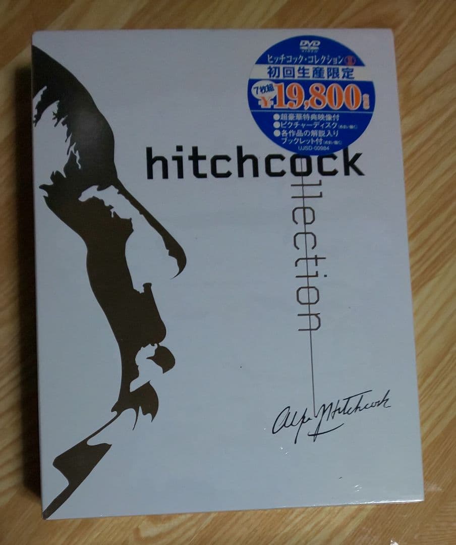 ★新品・未開封★ ヒッチコック・コレクションⅡ