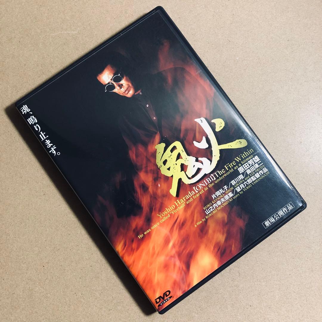 【廃盤】『鬼火』 DVD