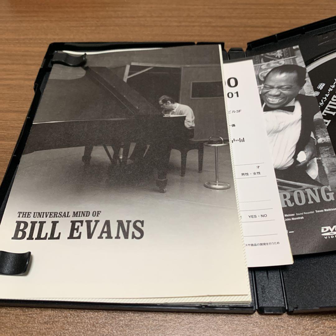 ビル・エヴァンス/ザ・ユニヴァーサル・マインド・オブ・ビル・エヴァンス